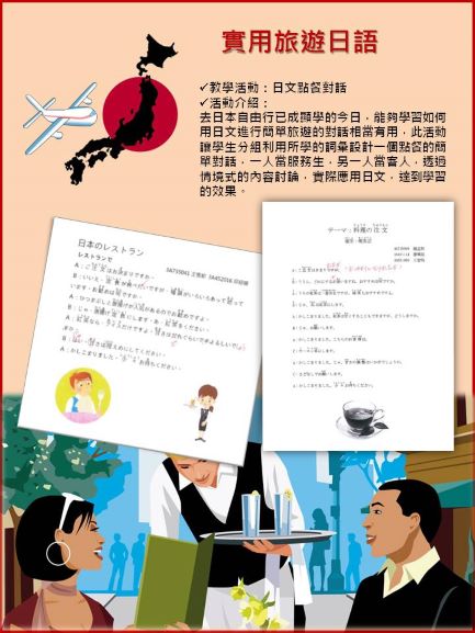 Link to 課程集錦