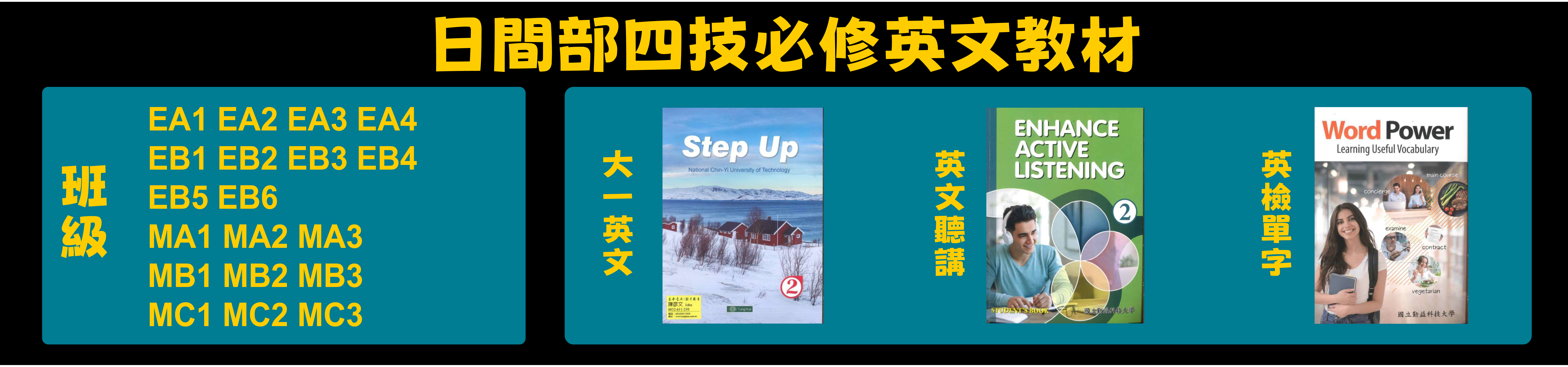 Link to 選課規則